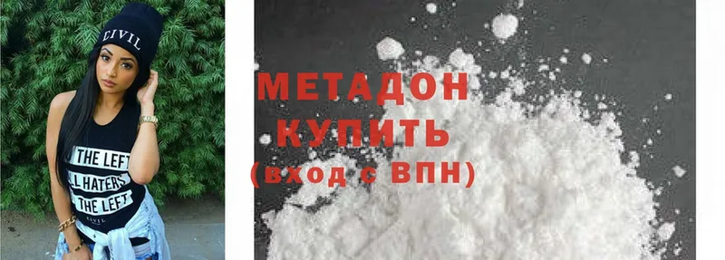 Метадон methadone  Абаза 