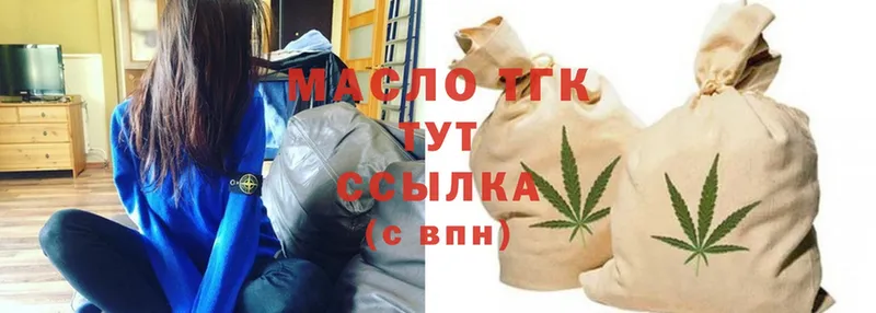 ТГК вейп с тгк  Абаза 